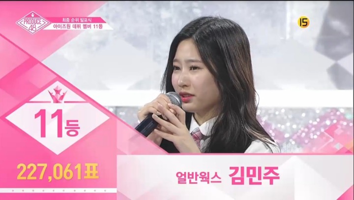 프로듀스48 최종 데뷔멤버 12인.jpg | 인스티즈