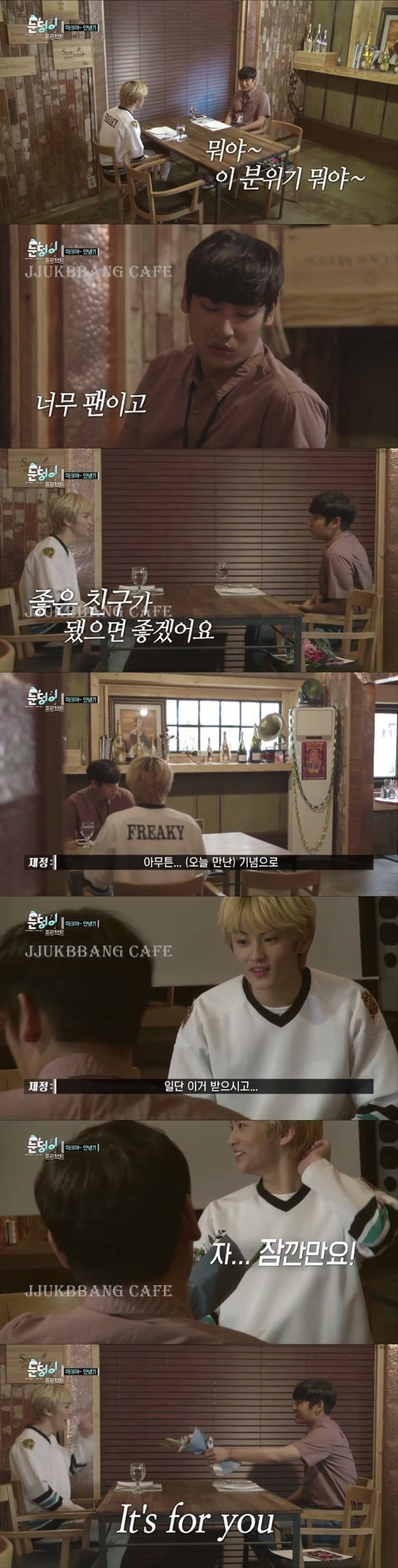 남팬 앞에서 정신 못 차리는 마크.gif | 인스티즈