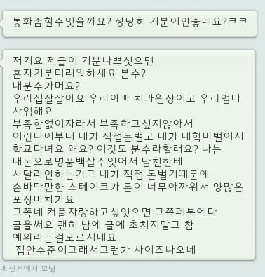 대전역 우동녀 | 인스티즈