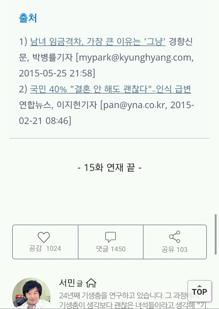 [서민의남녀관계] 남성들은 왜 여성들에게 피해의식을 가지고 있을까? (feat.생수통) | 인스티즈