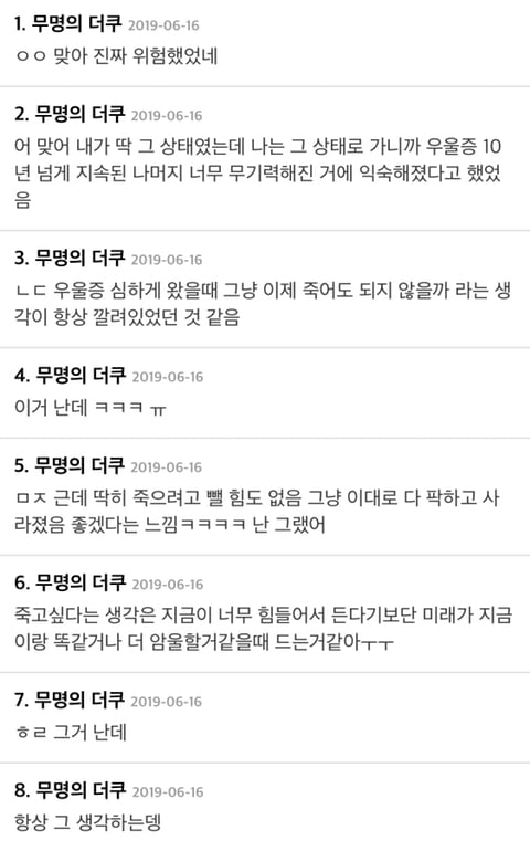우울증 왔을때 실제 많이들 느낀다는 감정.jpg | 인스티즈