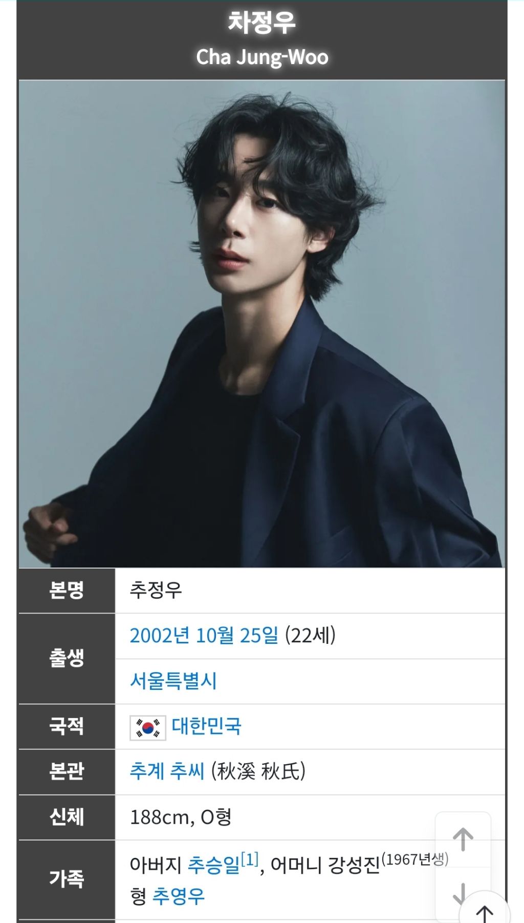 형제가 모두 bl드라마로 데뷔한 추영우(형) 차정우(동생) | 인스티즈