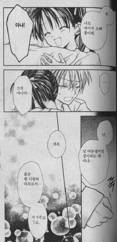 오로라 공주 뺨은 못쳐도 터치 정도는 할 수 있는 달빛천사 원작 | 인스티즈