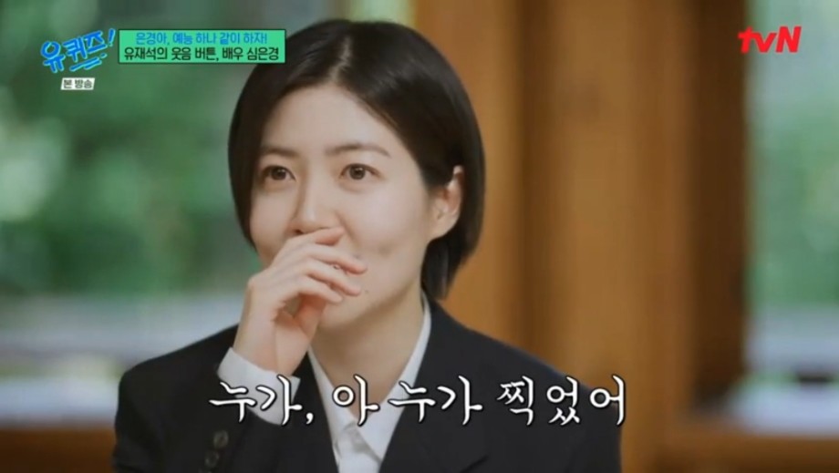 심은경이 진심 지우고 싶은 영상 | 인스티즈