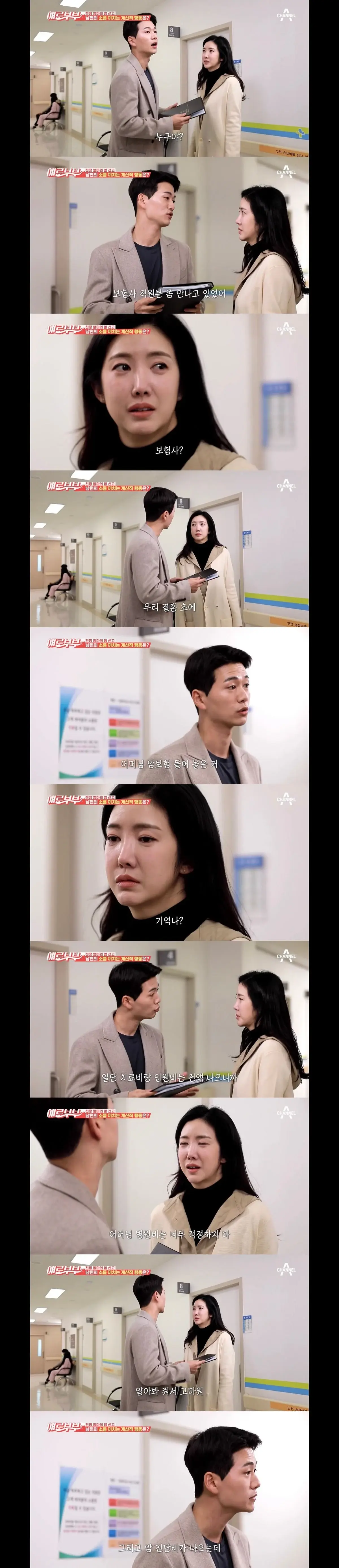 진짜 "반반결혼"한 부부의 최후(스압) | 인스티즈