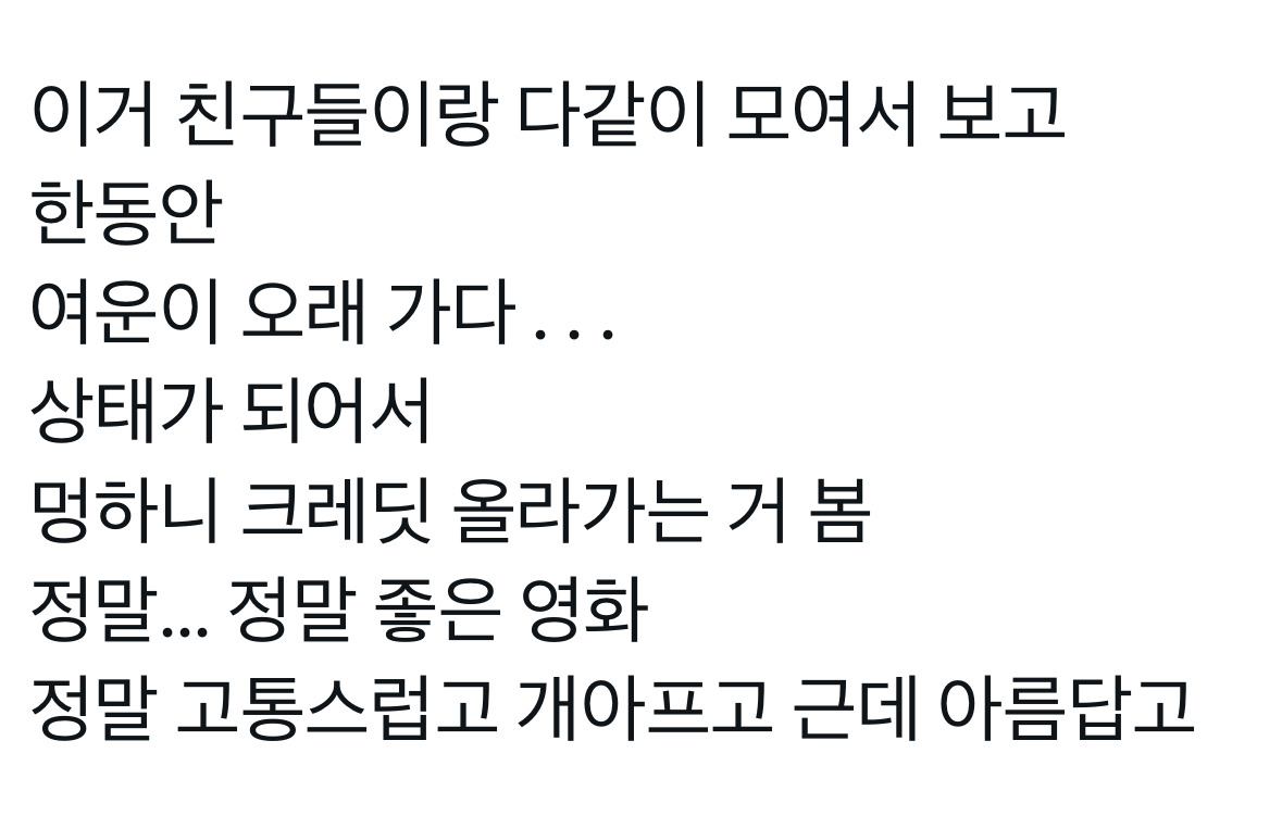 넷플릭스에 이게 올라오는구나 드디어 이 고통(positive)을 모두와 함께 나눌 수 있겠구나 | 인스티즈