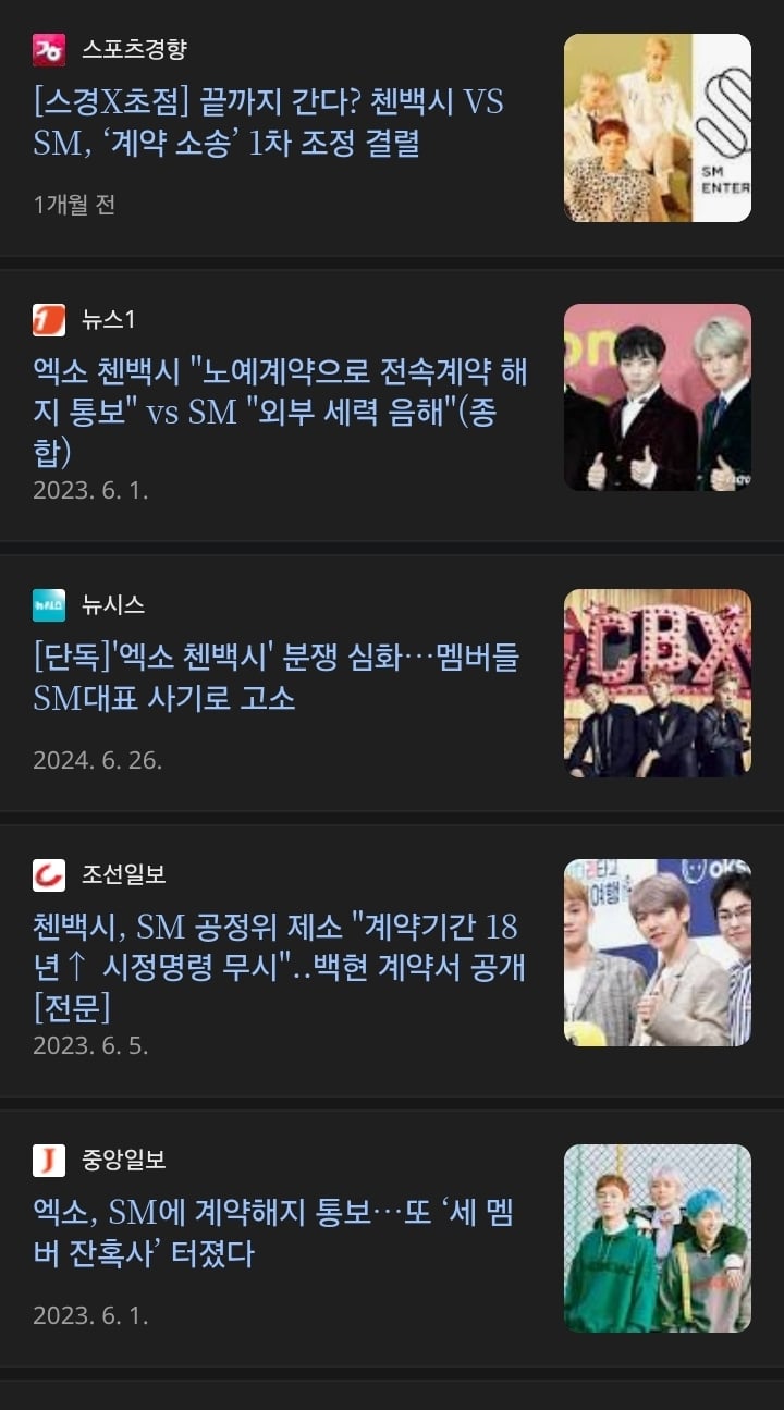 엑소 컴백 디오,레이 참여O / 첸,백현,시우민 참여X | 인스티즈
