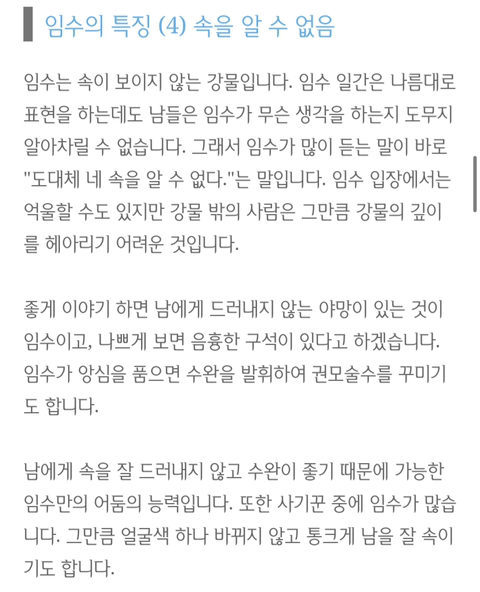 [사주] 천간별 특징 및 이미지 (복채댓 그냥 재미로 보기!) | 인스티즈