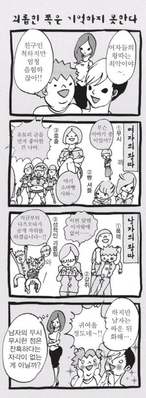 유독 여자들 사이에서만 왕따가 심하다는 인식이 존재하는 이유.jpg | 인스티즈