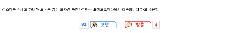 상스치콤...제 1호 피해자.jpg | 인스티즈