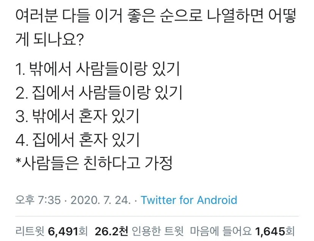 알티 6천에 인용 2만 넘은 트윗.twt | 인스티즈