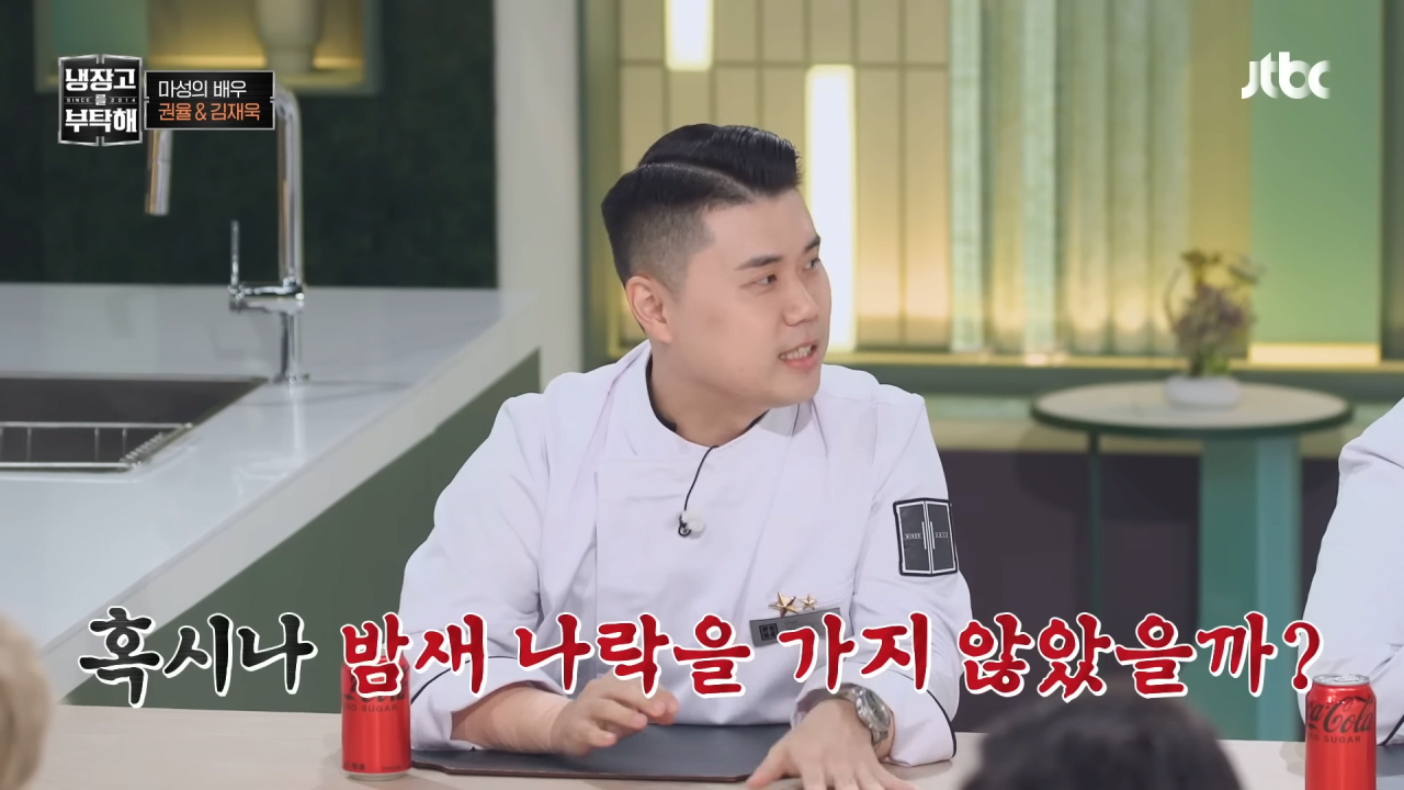 냉부해 셰프들의 아침 루틴 | 인스티즈