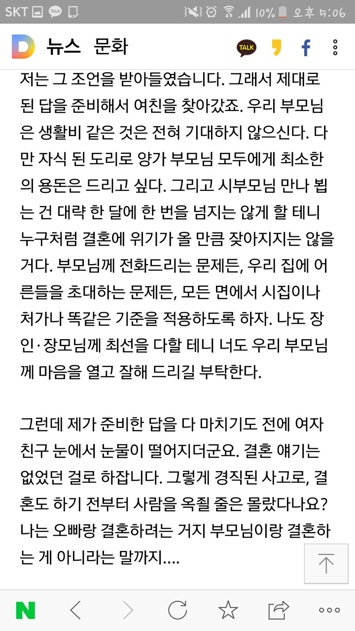 여자가 듣고 싶은말 끝내못하는 남자 | 인스티즈