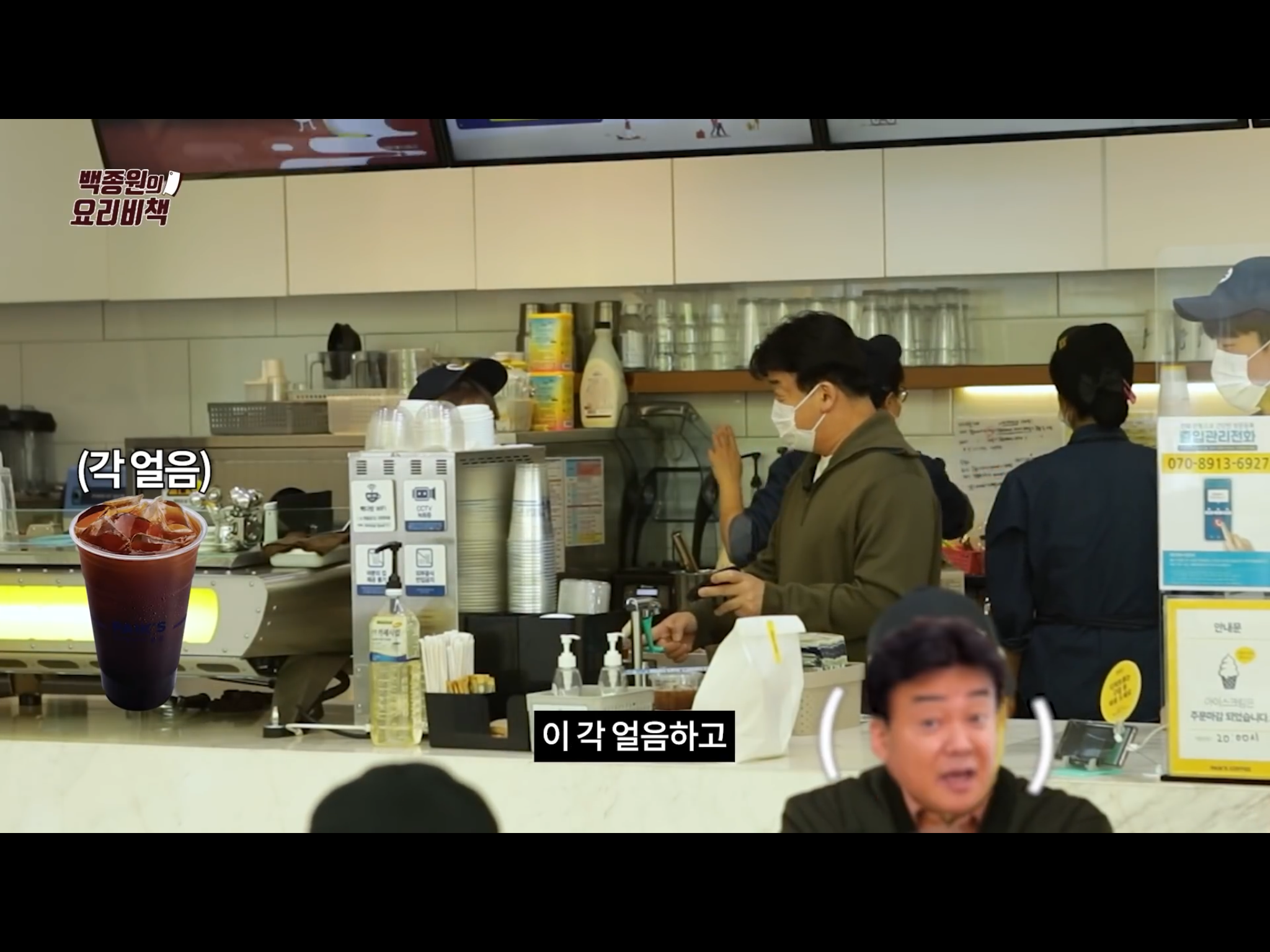 빽다방이 처음에 아메리카노에 간얼음을 사용했던 이유 | 인스티즈