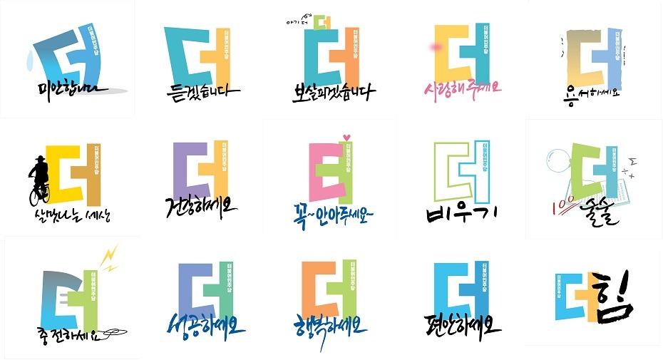 열일하는 더불어민주당 로고 디자인팀 | 인스티즈