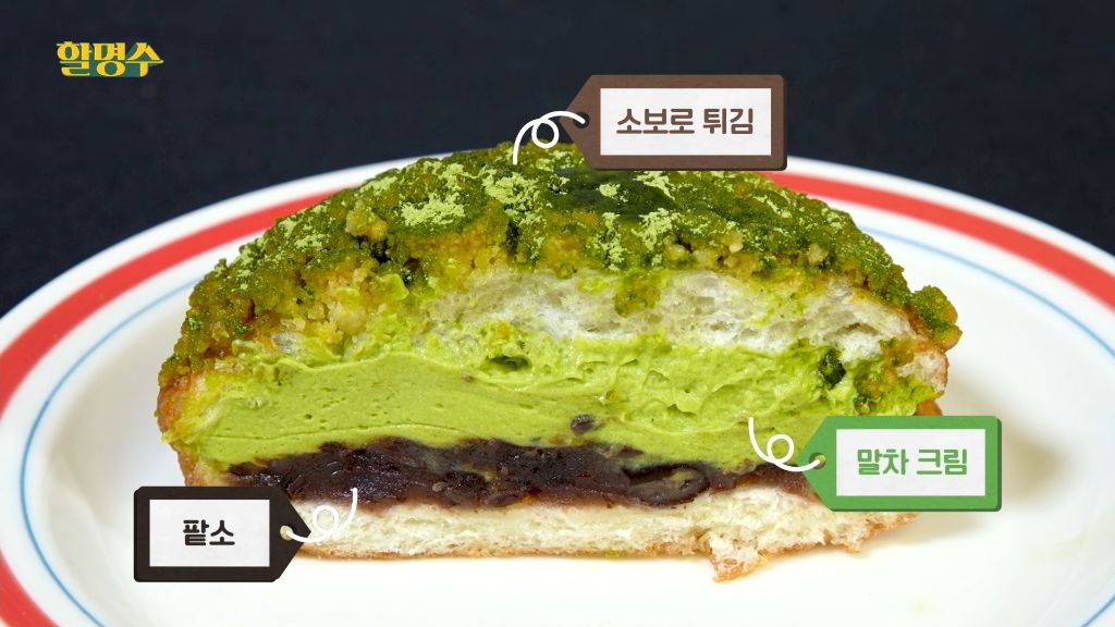 박명수가 하는 성심당 말차 5종 리뷰 | 인스티즈