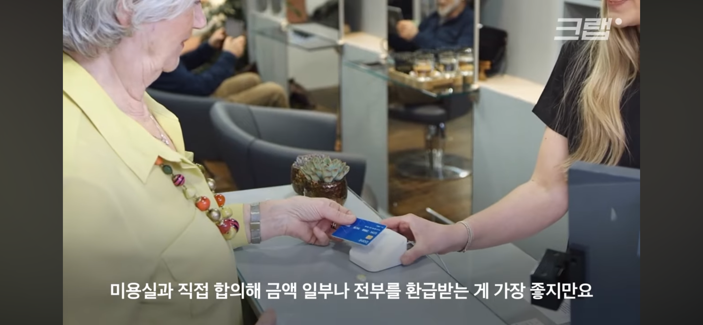 미용실 원장요금 냈는데, 시술은 보조직원이?💇🏻‍♀️ 괜찮을까? | 인스티즈