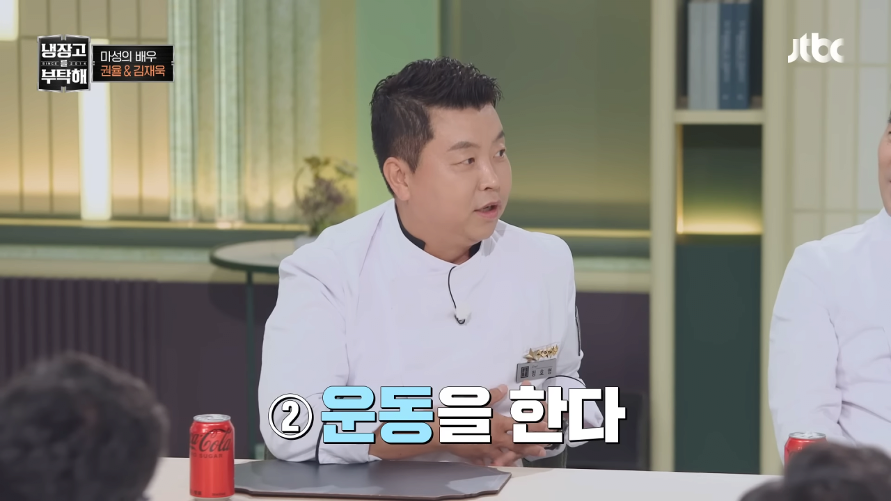 냉부해 셰프들의 아침 루틴 | 인스티즈