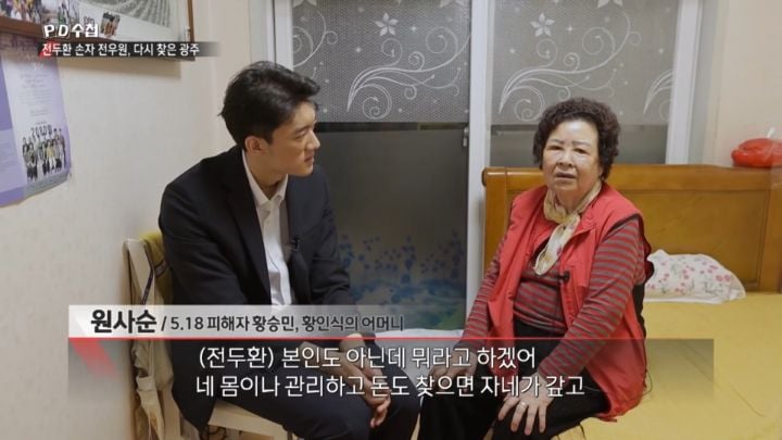할아버지의 죄를 대신 사죄하러 다니는 손자 전우원을 따뜻하게 맞아주시는 5.18 피해자 할머님들 | 인스티즈