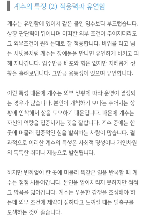 [사주] 천간별 특징 및 이미지 (복채댓 그냥 재미로 보기!) | 인스티즈