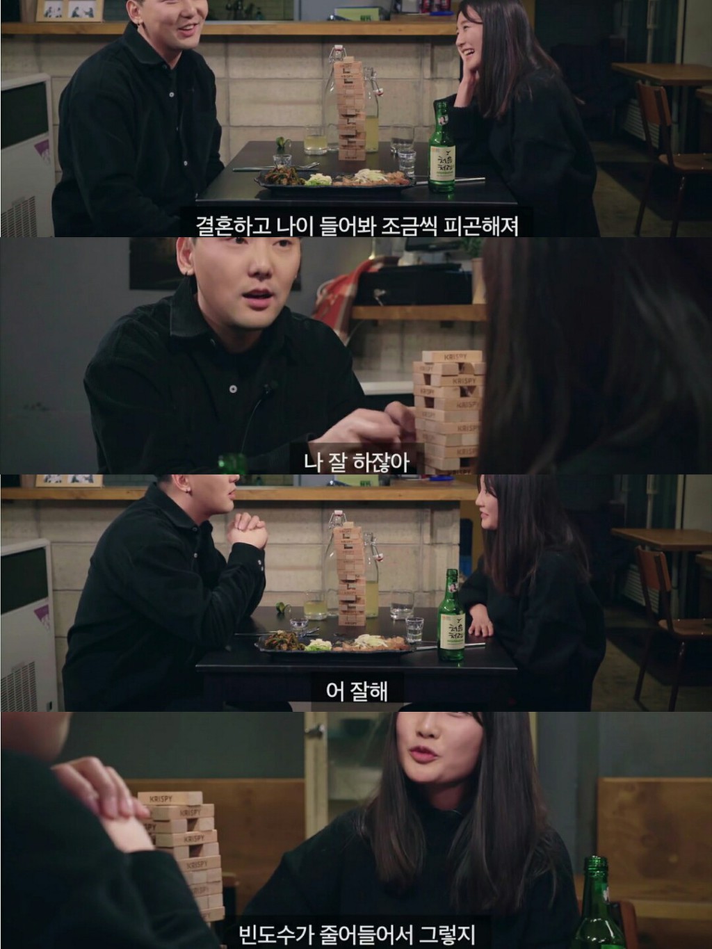 주어없이 오가는 신혼 부부의 29금 대화 | 인스티즈