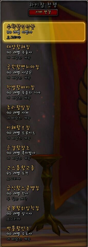 와우 WOW 레전드 짤 모음 | 인스티즈