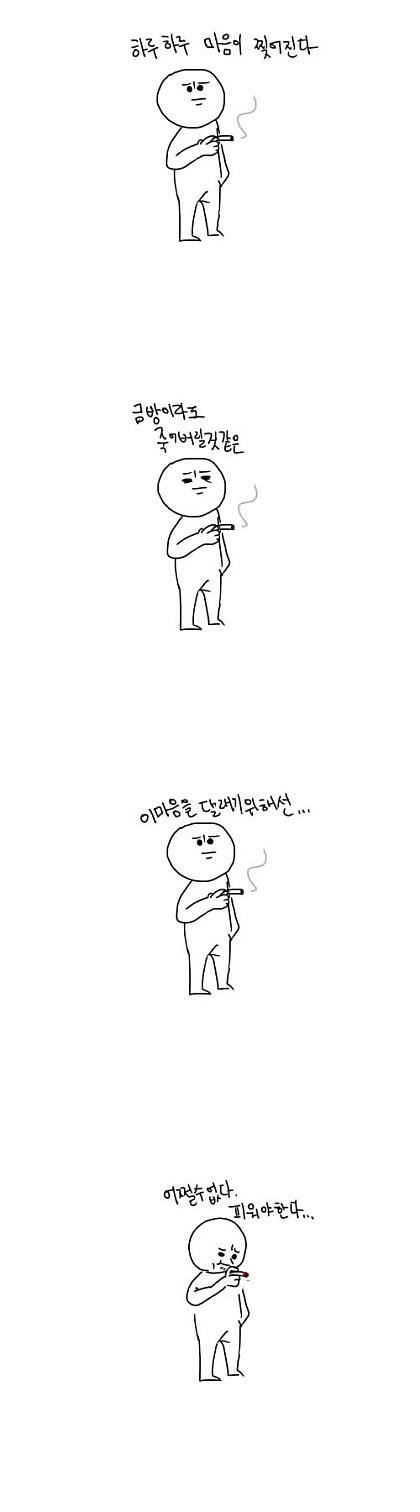 내가 생각하는 담배 피는 모습 VS 현실 | 인스티즈