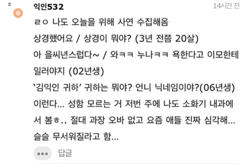 요즘 사회초년생 어휘력.jpg | 인스티즈