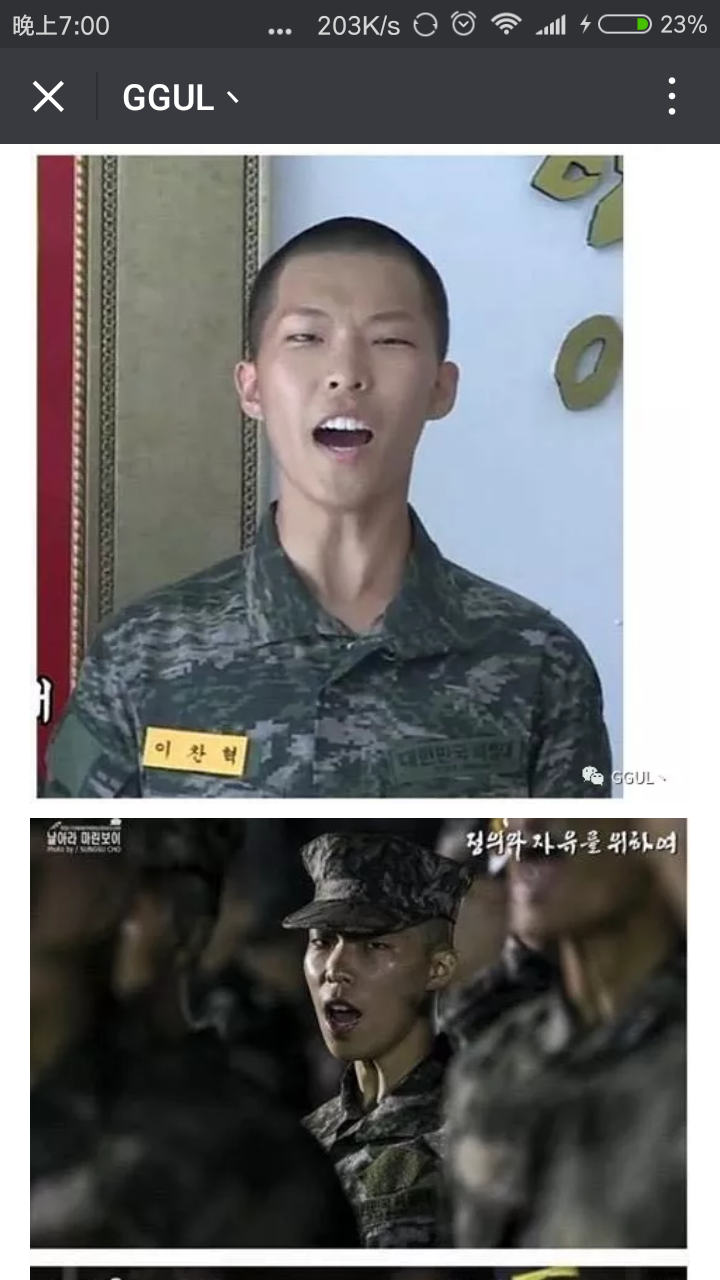 악동 뮤지션 이찬혁 군대 사진 | 인스티즈