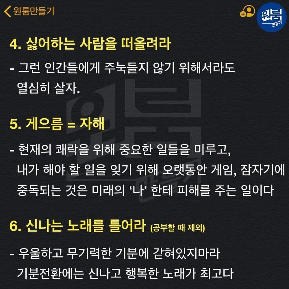 나태지옥 벗어나는 자기관리법.jpg | 인스티즈
