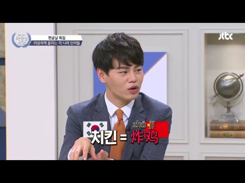 치킨을 중국어로 하면.jpg | 인스티즈