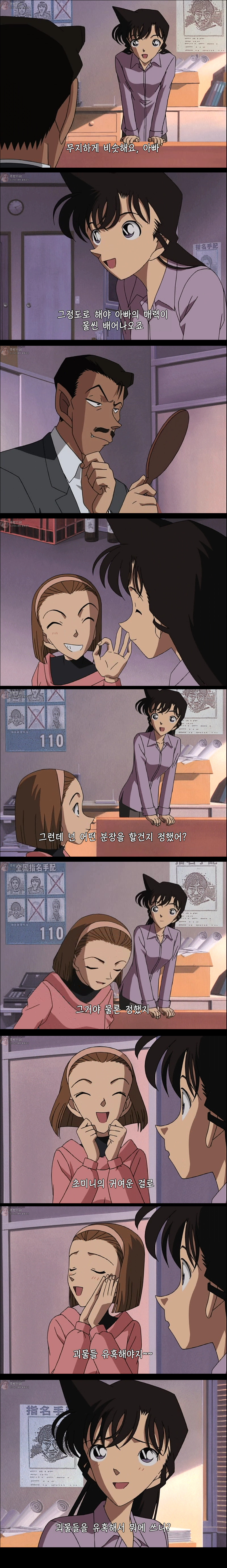 [명탐정코난] 만월의 밤 두개의 미스테리 - 1 | 인스티즈