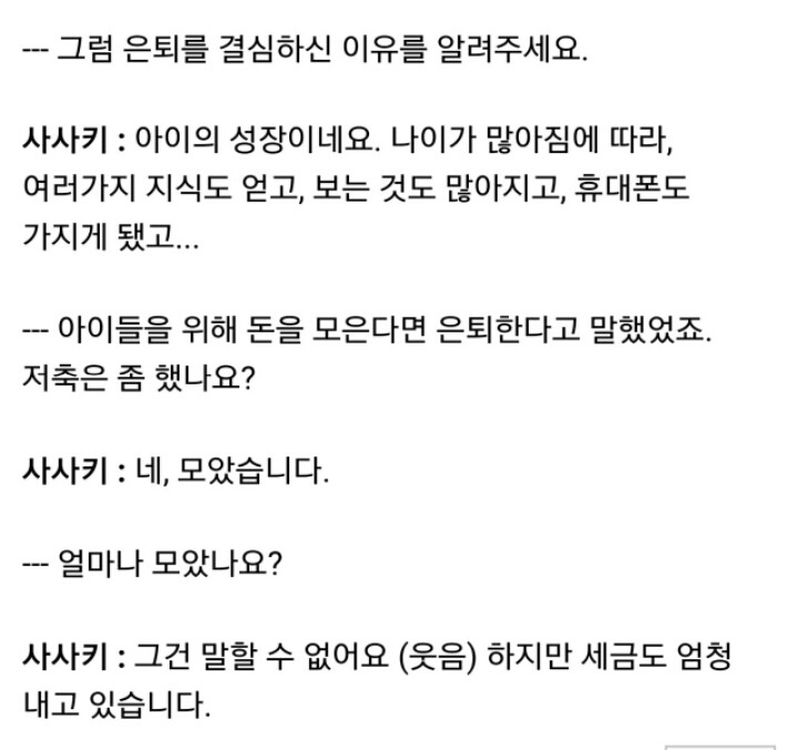 AV배우 사사키 아키 은퇴 이유 | 인스티즈