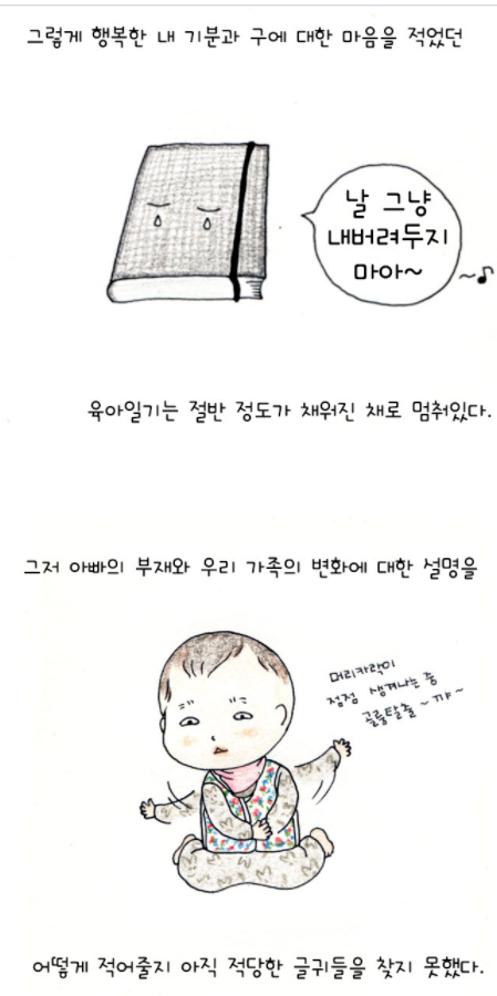 결혼 11년 출산 1년... 남편이 다른사람과 사랑에 빠졌다네요?... | 인스티즈
