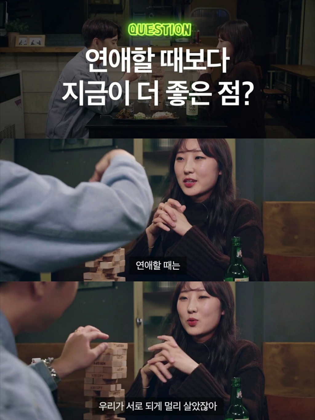 주어없이 오가는 신혼 부부의 29금 대화 | 인스티즈