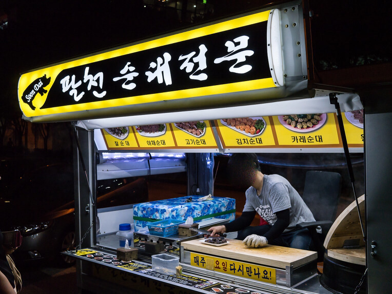 팔천순대 트럭.jpg | 인스티즈