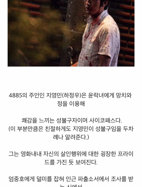 나홍진이 추격자 시나리오를 쓴 이유.txt | 인스티즈