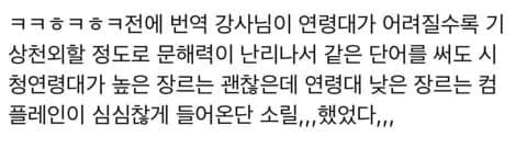 요즘 사회초년생 어휘력.jpg | 인스티즈