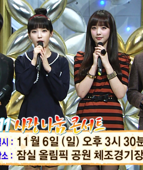 아이유와 설리 투샷 | 인스티즈
