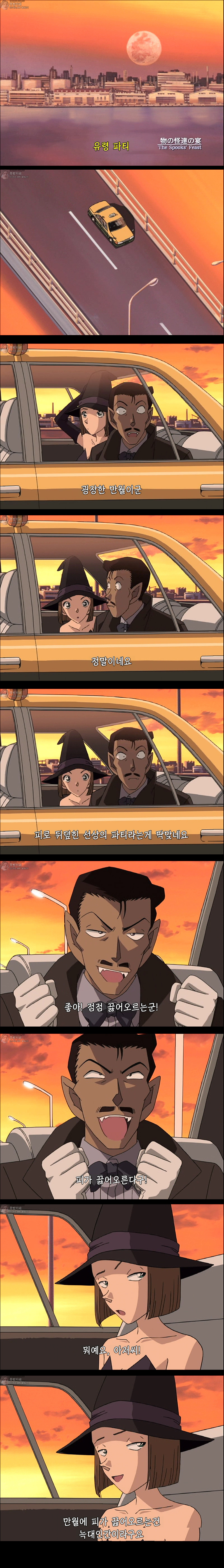 [명탐정코난] 만월의 밤 두개의 미스테리 - 1 | 인스티즈