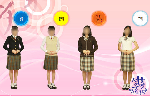 서울 내 여자고등학교 교복 모음 | 인스티즈
