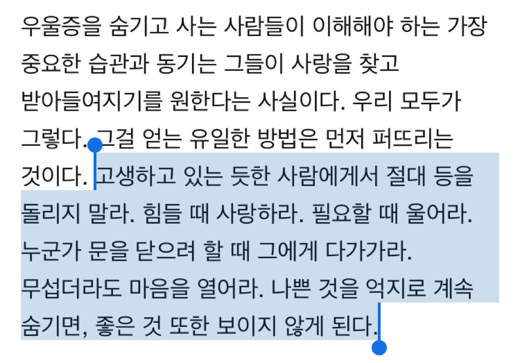 우울증을 감추고 있는 사람들의 습관 11 | 인스티즈