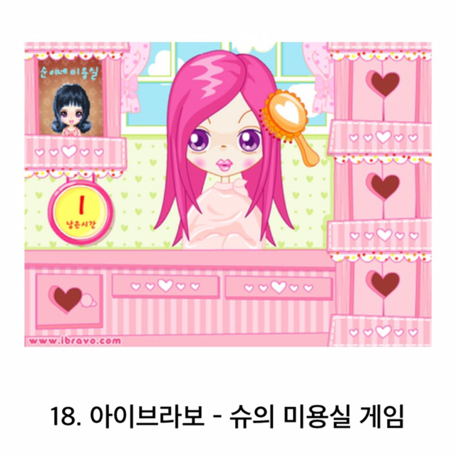 90년대생들은 필수로 아는 추억의 플레시 게임 | 인스티즈