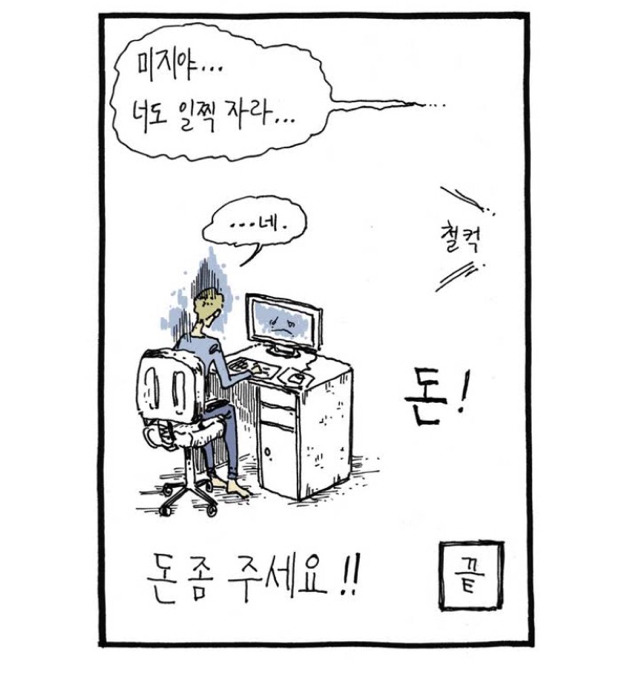 부모님이 여가없이 일만하는 여시들 공감.jpg(미지의 세계) | 인스티즈