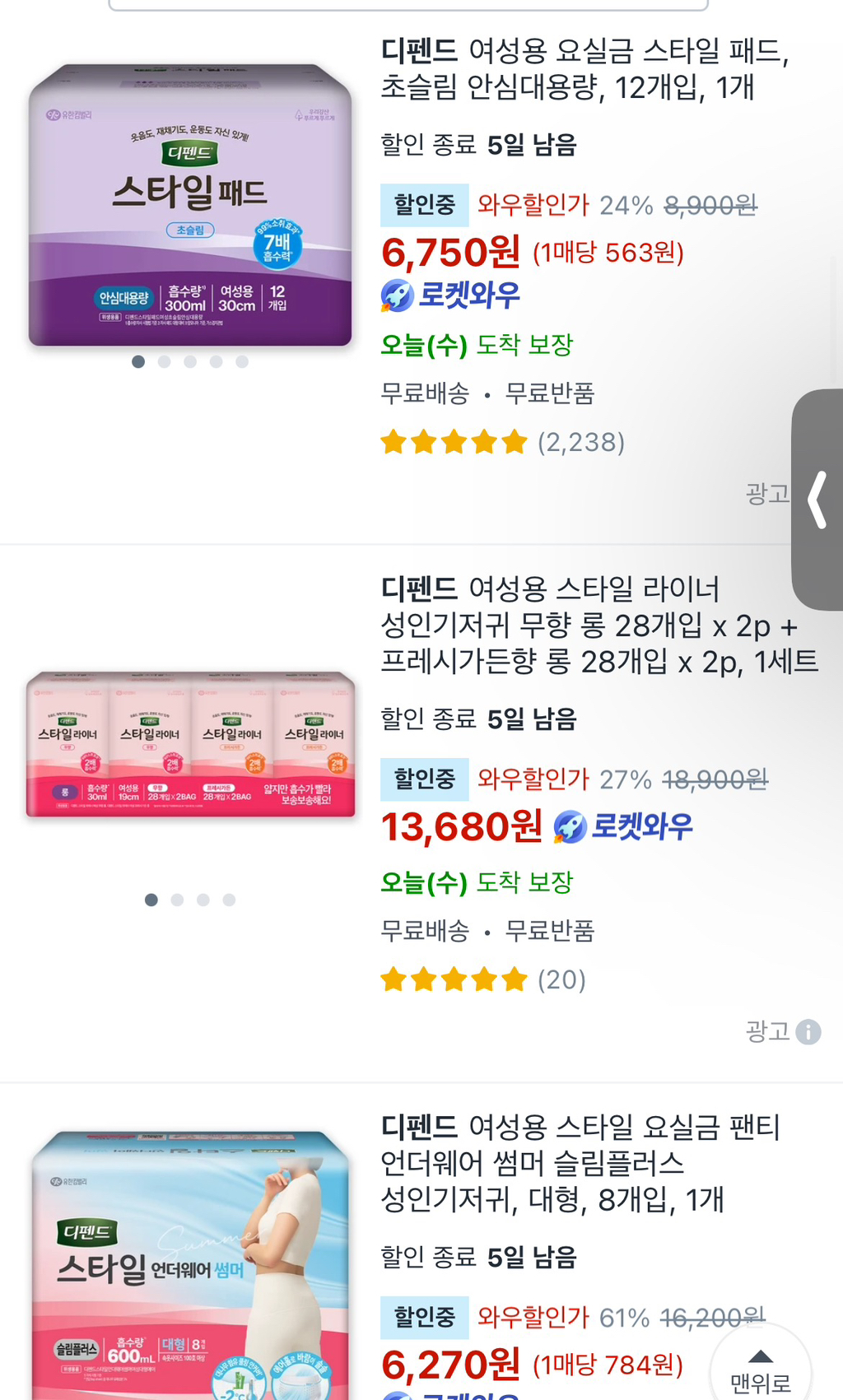 제발 생리대기저귀 쓰지마세요 | 인스티즈