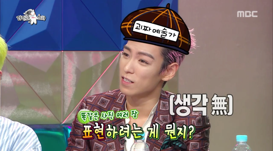 [라스] 진짜 좀 이상한 빅뱅 탑ㅋㅋㅋ.jpg | 인스티즈