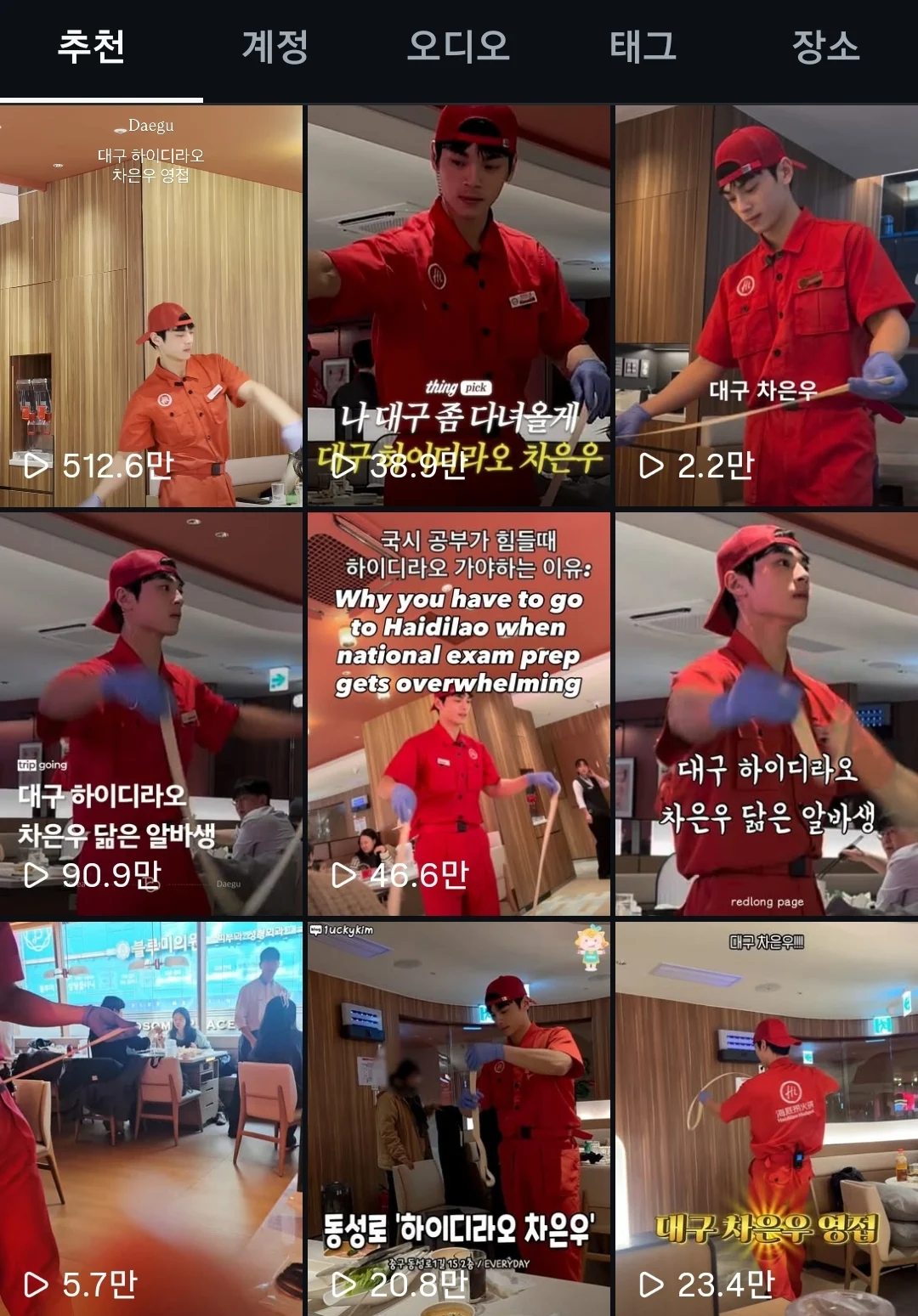 현재 대구 하이디라오 직원때문에 난리남...gif | 인스티즈