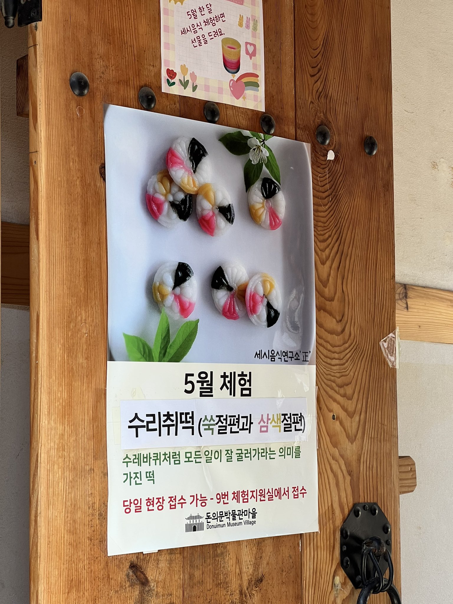 체험 신청 몰려서 사이트 터진 돈의문 박물관 마을.twt | 인스티즈