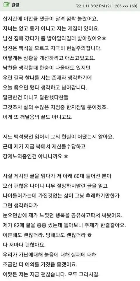 나이들고 가난한 이들의 연애 | 인스티즈