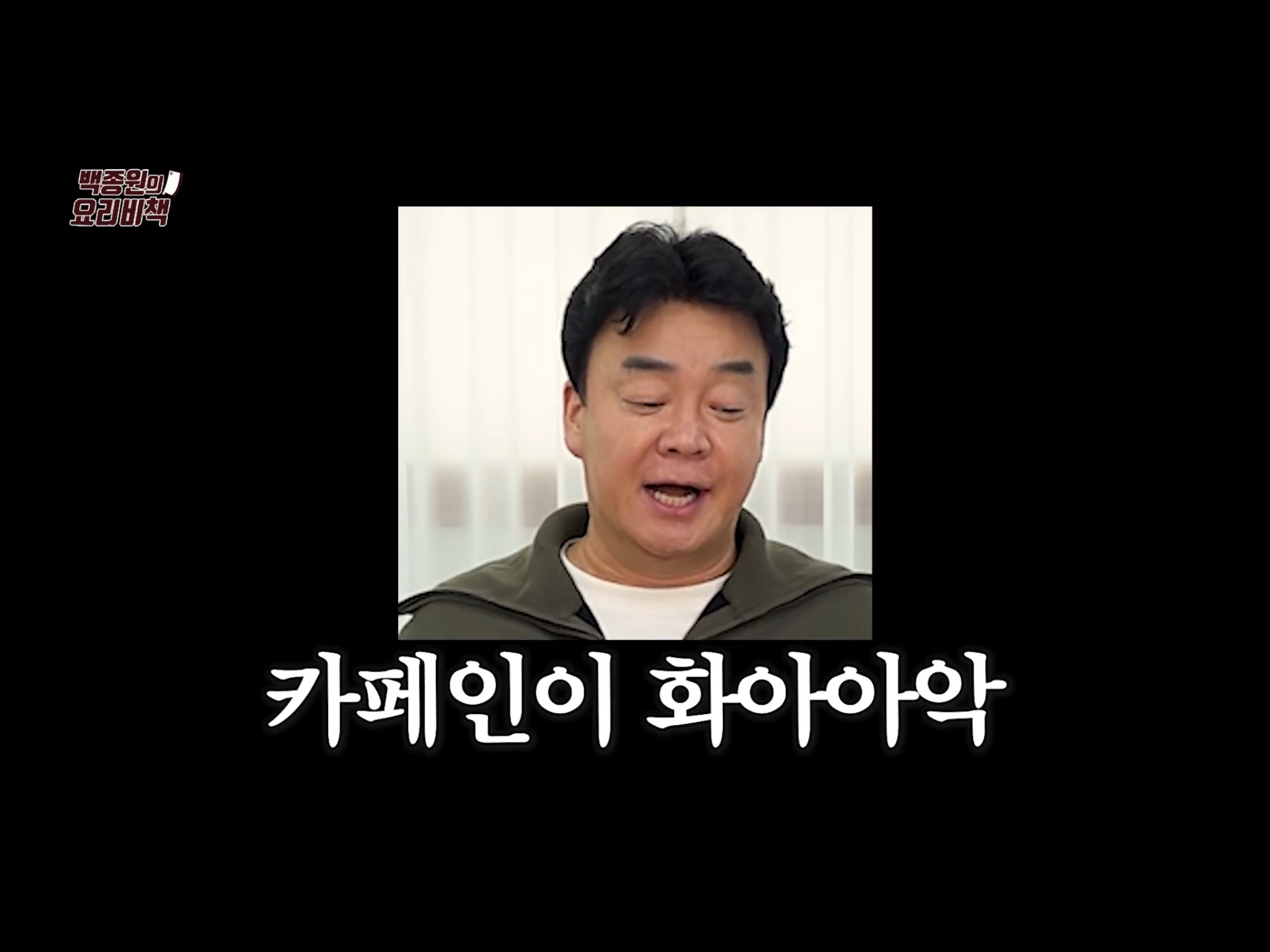 빽다방이 처음에 아메리카노에 간얼음을 사용했던 이유 | 인스티즈